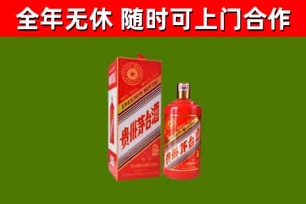 黄山烟酒回收生肖茅台酒瓶.jpg