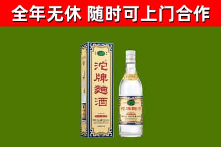 黄山烟酒回收80沱牌曲酒2.jpg