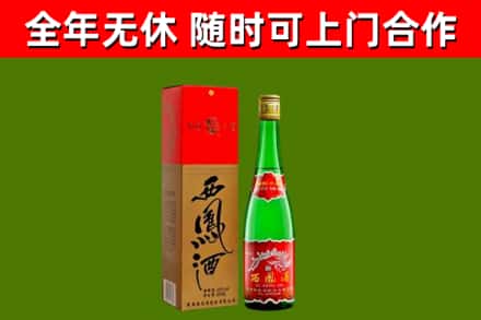 黄山烟酒回收西凤酒绿瓶.jpg